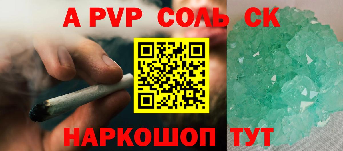 APVP СК  Alpha-PVP кристаллы  Alpha-PVP мука  Вход с VPN  Касимов 