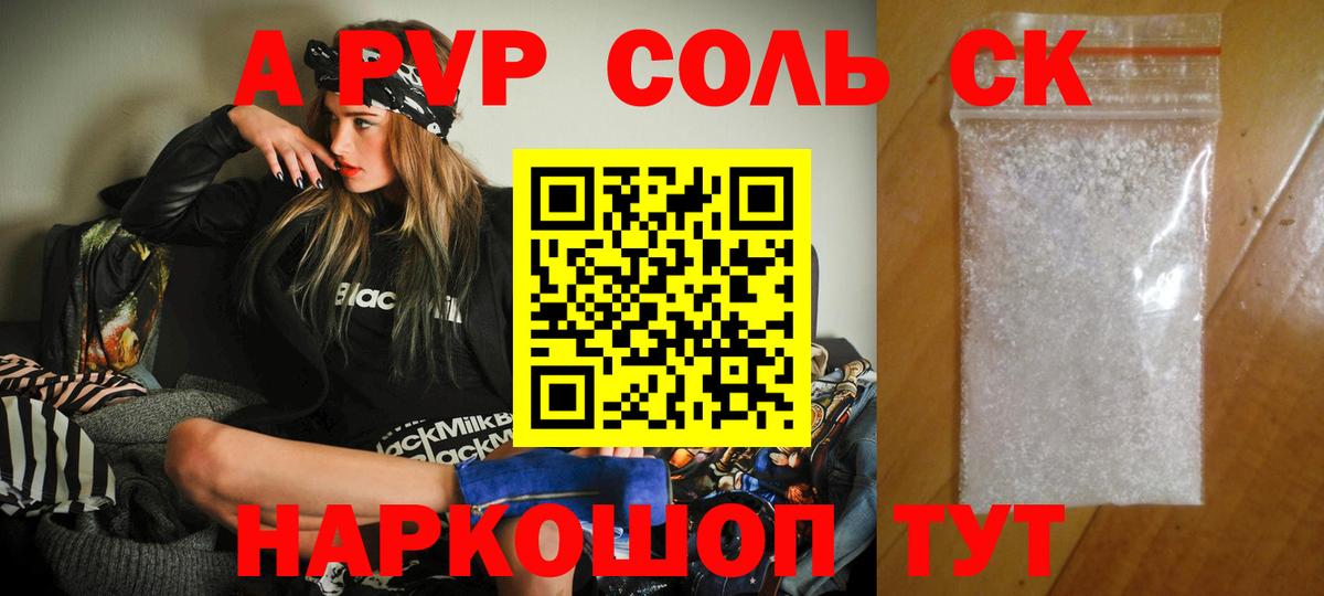 А ПВП кристаллы Касимов