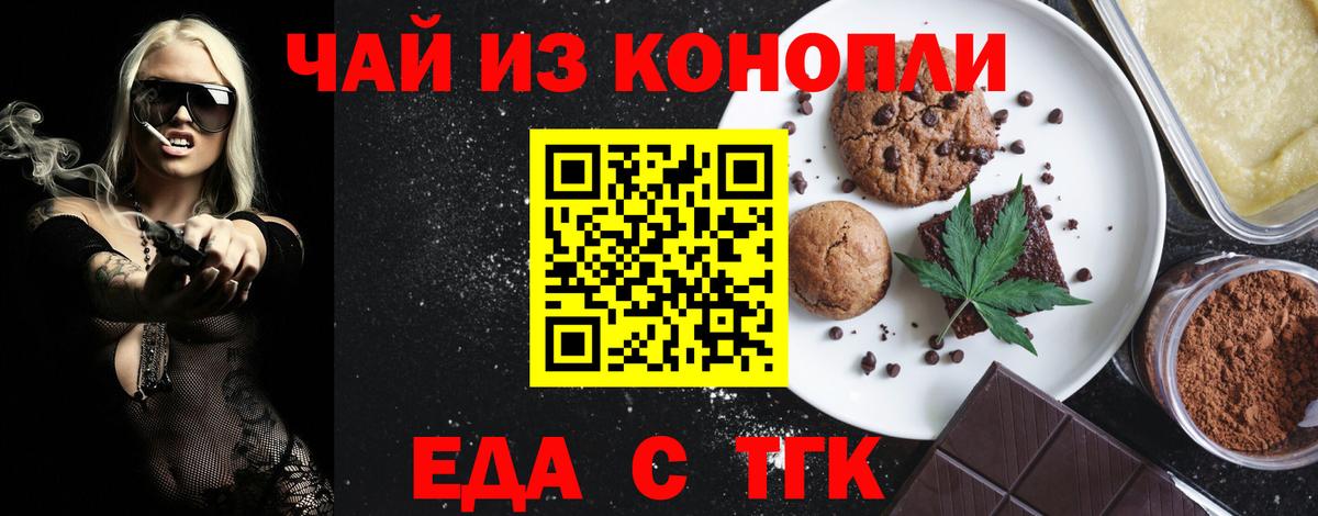 Касимов  Cannafood конопля  Вход с VPN 