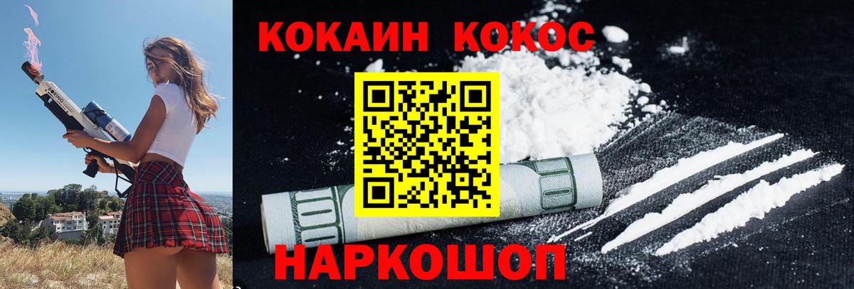 КОКАИН 97%  Вход с VPN  Касимов  COCAIN Columbia 