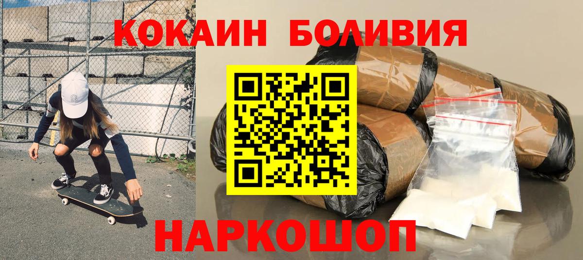КОКАИН Эквадор Касимов
