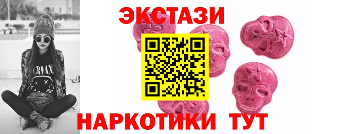 Экстази  Вход с VPN  Касимов  Ecstasy 99%  ЭКСТАЗИ Punisher 