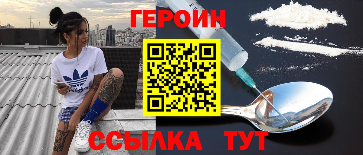 Касимов  Героин Heroin  Героин  Вход с VPN 
