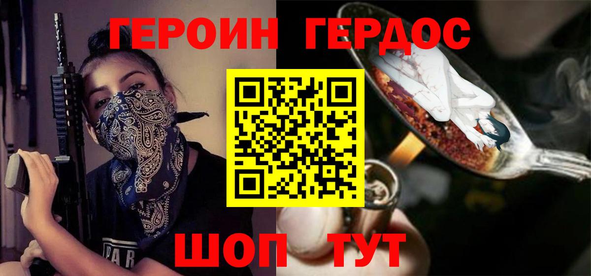 Героин Афган Касимов