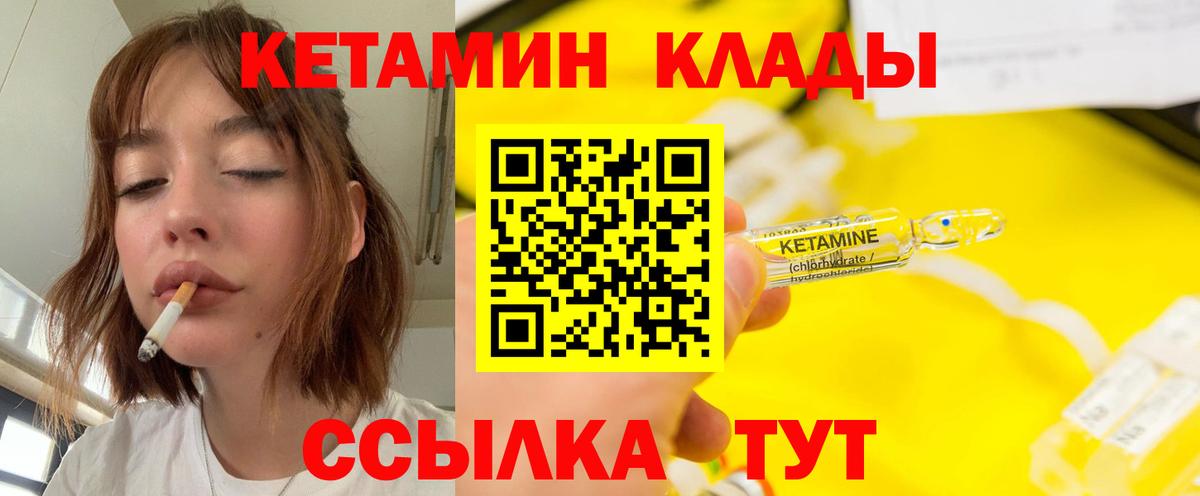 КЕТАМИН VHQ  Вход с VPN  Касимов 