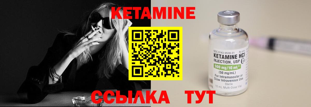 Кетамин ketamine Касимов