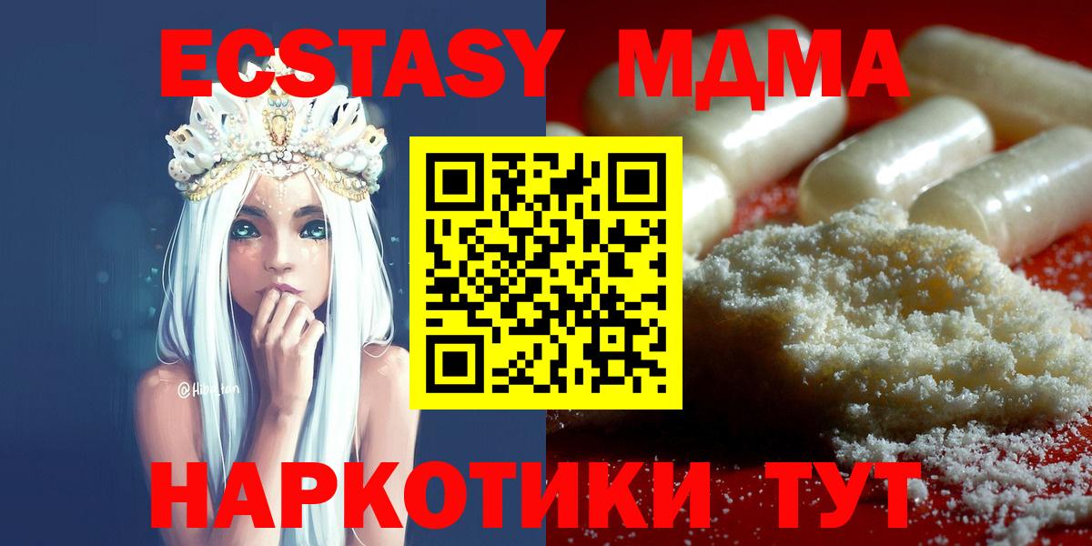 Касимов  MDMA кристаллы  МДМА молли  Вход с VPN 
