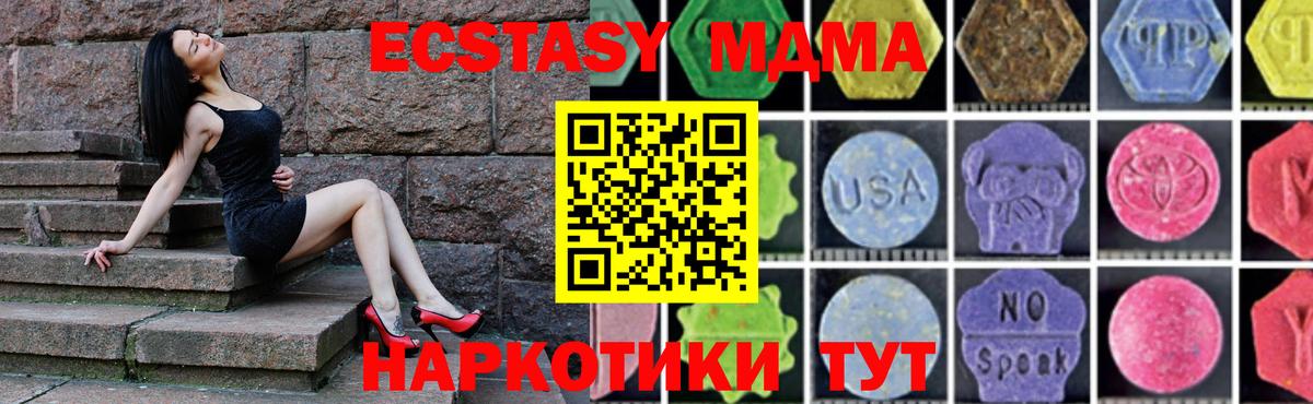 MDMA кристаллы Касимов