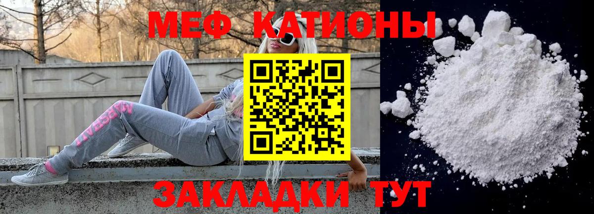 МЯУ-МЯУ мука  Мефедрон  Меф  Меф mephedrone  Касимов  Вход с VPN 