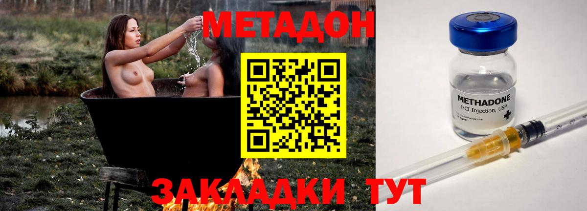 МЕТАДОН белоснежный  Вход с VPN  KRAKEN онион  маркетплейс как зайти  Метадон VHQ  Касимов 