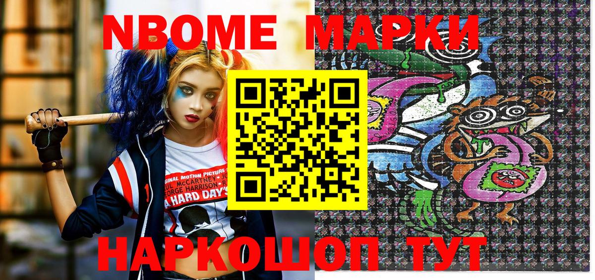 Марки NBOMe 1,8мг  Марки NBOMe 1,8мг  Вход с VPN  Касимов 