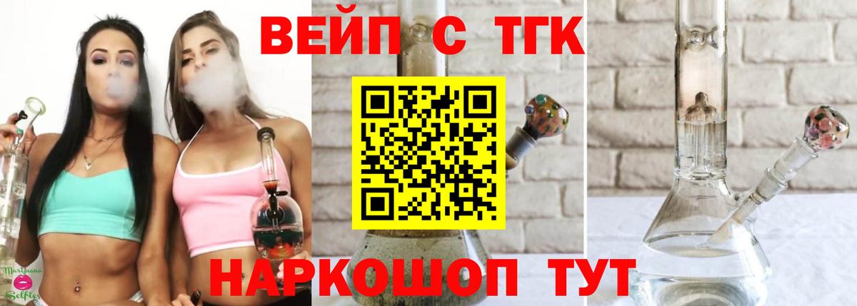 ТГК гашишное масло  Дистиллят ТГК вейп с тгк  Касимов  Вход с VPN 